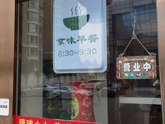 -玉华台饭庄·淮扬菜·烤鸭(望京店)