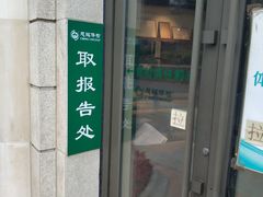 -慈铭体检中心(星海湾店)