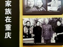 -重庆抗战遗址博物馆