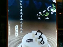 -哈根达斯(SM店)