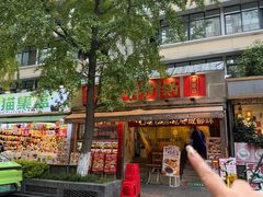 -罗妈砂锅(四川成都奎星楼店)