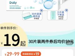 -宝岛眼镜(雨花吾悦广场店)