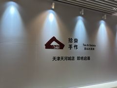 -天河城购物中心