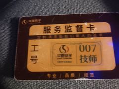 -华夏良子·足道SPA艾灸(图书大厦店)