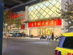 -花中城(清泰街店)