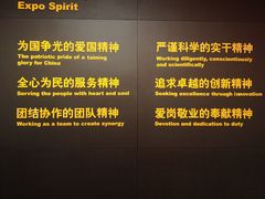 -东浩兰生上海世博展览馆