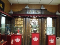 门面-老通城豆皮大王(吉庆街店)