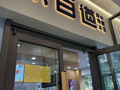 -茶百道(吉嘉港店)