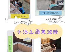 -御林汤泉