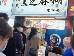 门面-鞠氏黑芝麻糊(水塔店)