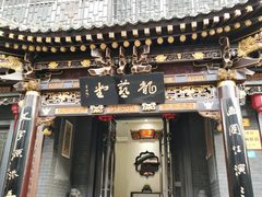 -湘子庙