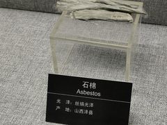 -甘肃地质博物馆