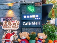 -萤火虫咖啡(砖著店)