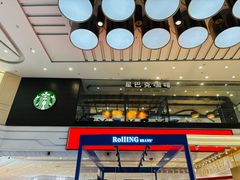 -星巴克(青岛李沧万达广场第二店)