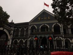 -湖南省立第一师范学校旧址