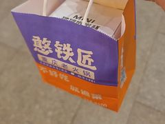 -憨铁匠老火锅(龙岗万科里店)