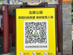 -北陵公园