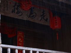 -东沙渔村