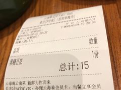 账单-云海肴·汽锅鸡·云南菜(广安门天虹店)