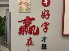 -梁溪琳琅书画院(汇金广场店)
