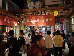 -沙州食驿·非遗小吃夜市