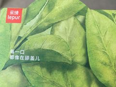 -乐纯(苹果社区店)