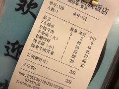 -四海回族饭店(前进大街店)