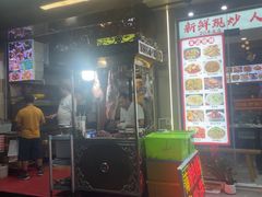 -新疆玉石阿卜都烧烤(太平南路店)