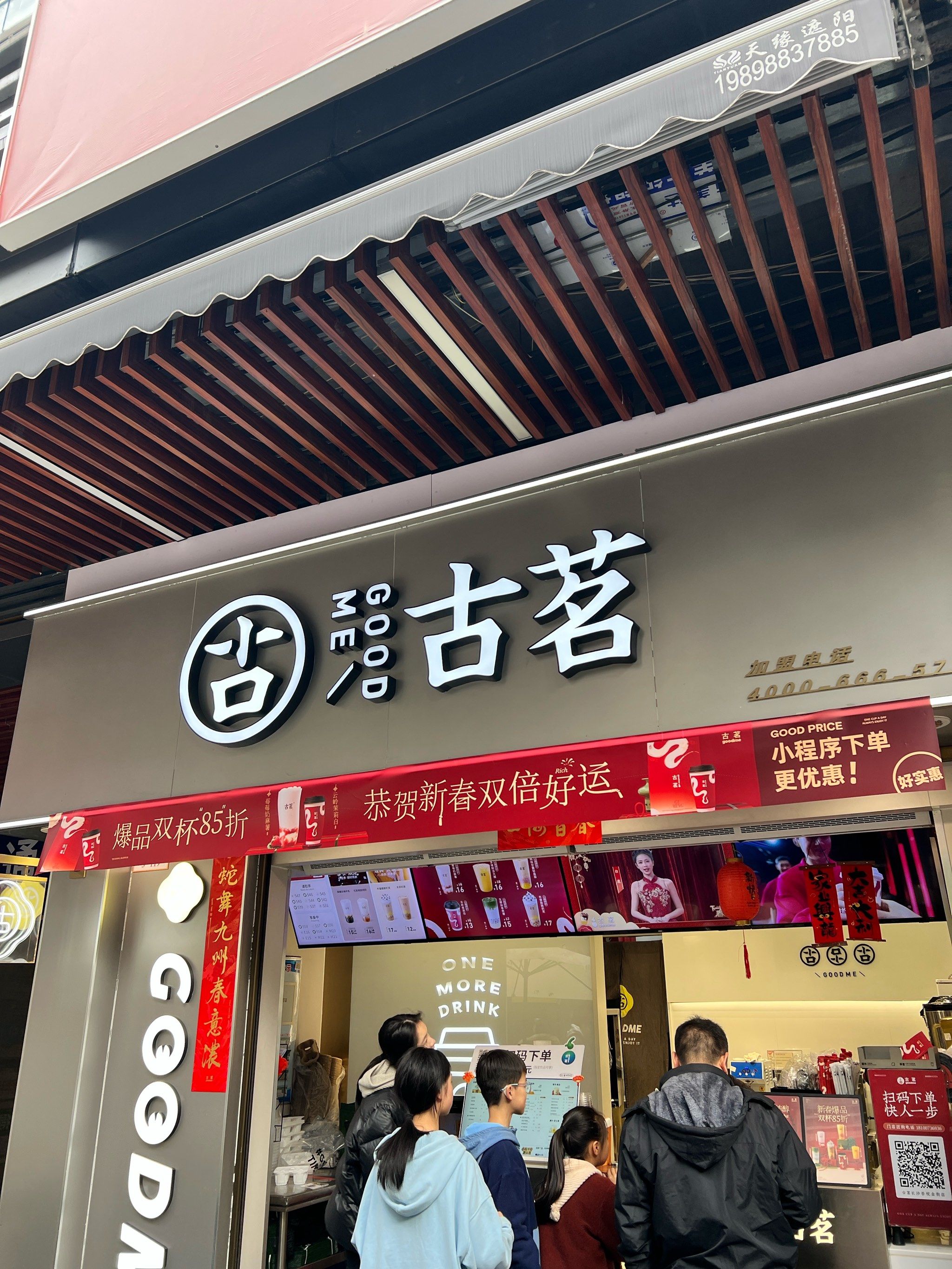 古茗松雅湖吾悦广场店