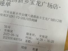 -海底捞火锅(宝龙广场夜宵主题店)