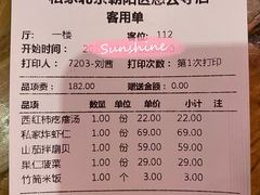 账单-吕氏疙瘩汤·私家菜馆(慈云寺店)