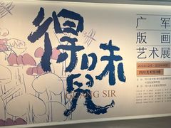 -四川美术馆