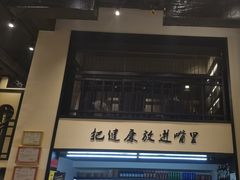 -茶叁酒肆·楚味江湖(菱角湖店)