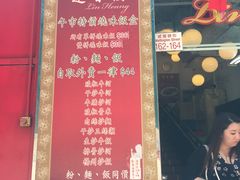 -香港蓮香樓(中環店)