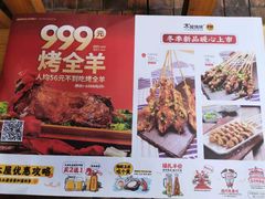 -木屋烧烤(坂田天安云谷店)