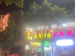 -八木轩·寻味大理白族民俗餐厅(文献路店)