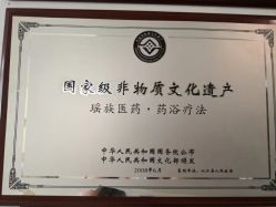 -御品•瑶浴灸疗SPA