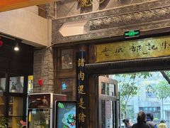 -龙抄手食府(浣花北路店)