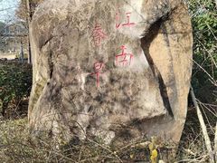 -无锡梅园公园