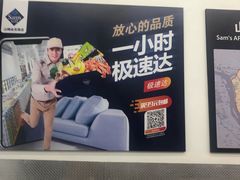 -山姆会员商店(杨桥西路店)