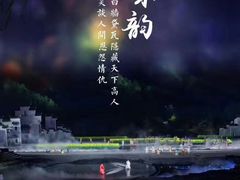 -婺源梦里老家大型山水实景演出