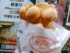 -利强记北角鸡蛋仔(弥敦道店 )