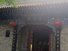 -湘子庙