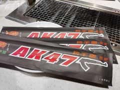 -AK47烤羊腿串吧(柳浪家园店)
