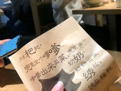 葱油粑粑-三两粉(深圳龙华上塘店)