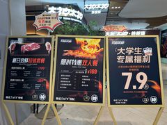 -大神太神·铁板烧(七宝领展广场店)
