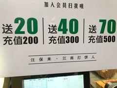 -汪保来(杭州解放路店)