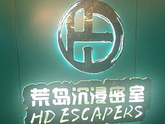 -荒岛实景沉浸密室(江汉路1店)