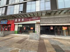 -万达广场(宝山店)