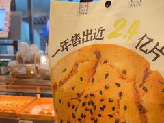 -泸溪河桃酥(长乐路店)